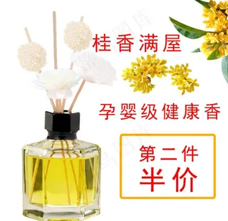 香水 桂香 香 孕婴级香水 桂图片