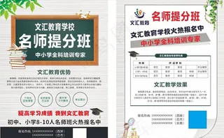 教育培训班图片