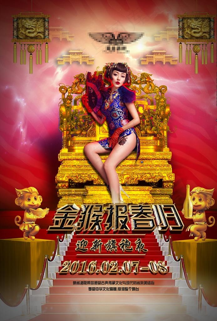 元宵节美女图片(3780X5342(DPI:640))psd模版下载