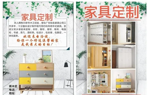 家具定制图片