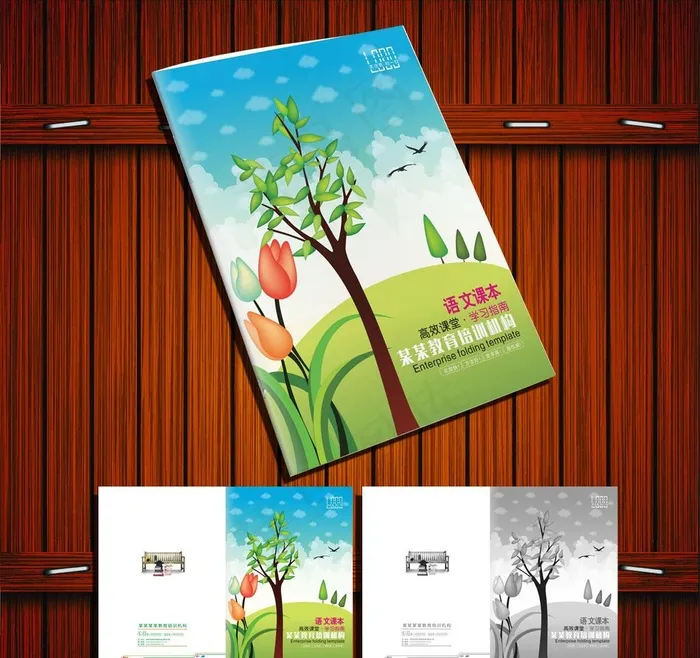 学校画册封面图片cdr矢量模版下载