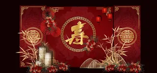 红色中式寿宴图片