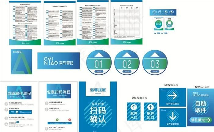 菜鸟驿站小牌图片cdr矢量模版下载