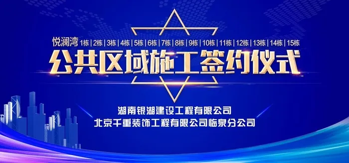 大气蓝色签约仪式舞台背景图片(7087X3543(DPI:150))psd模版下载