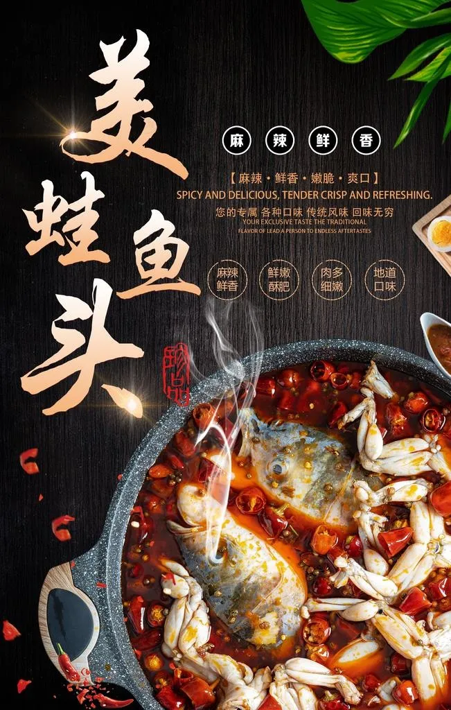 美蛙鱼头图片(2880X4320(DPI:72))psd模版下载