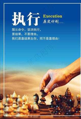 企业标语励志标语图片