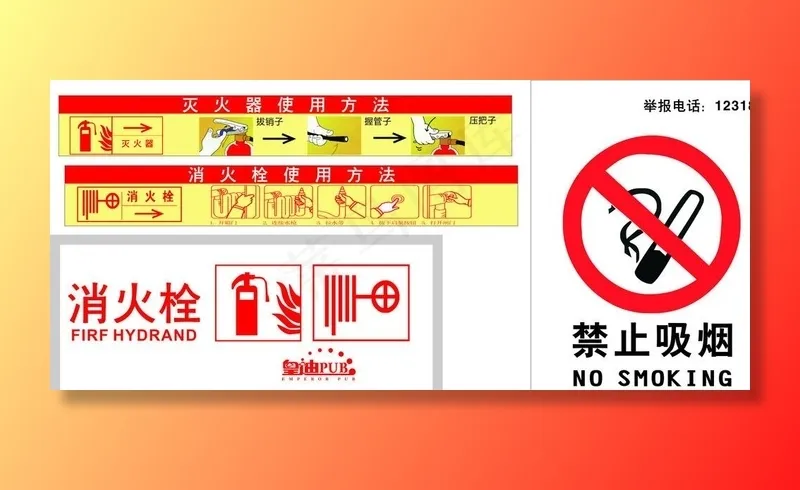 灭火器图片cdr矢量模版下载