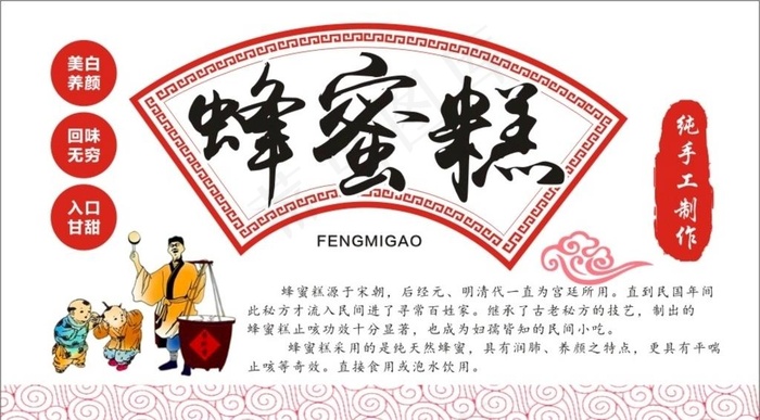 蜂蜜糕图片cdr矢量模版下载