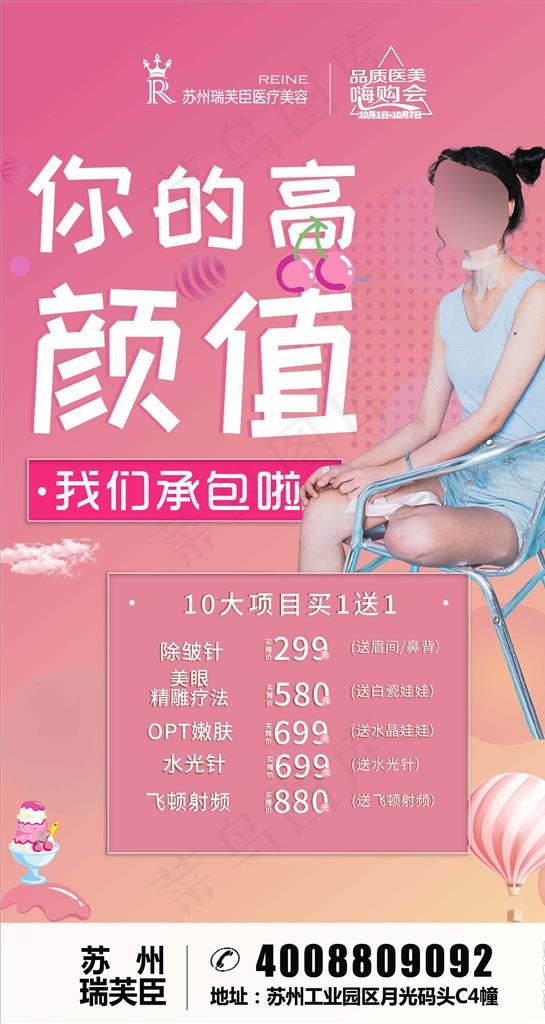 你的颜值图片
