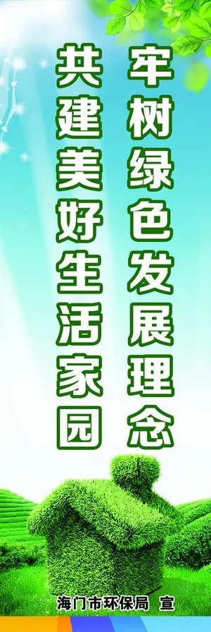 环保图片