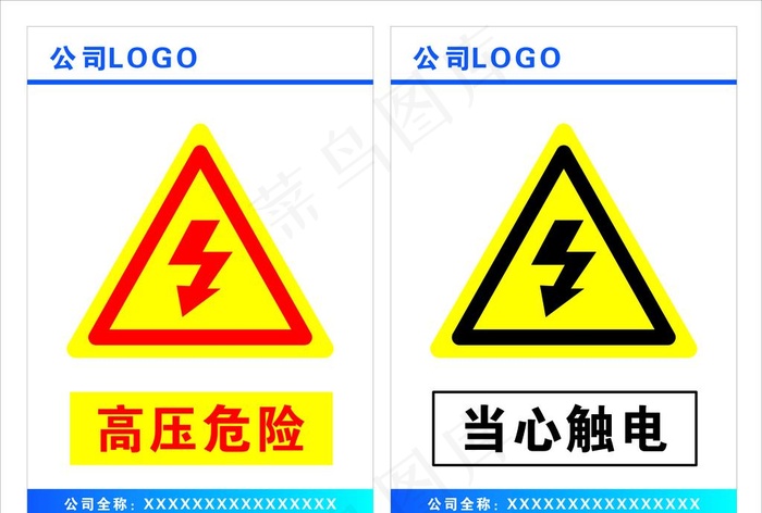 高压危险 当心触电图片cdr矢量模版下载