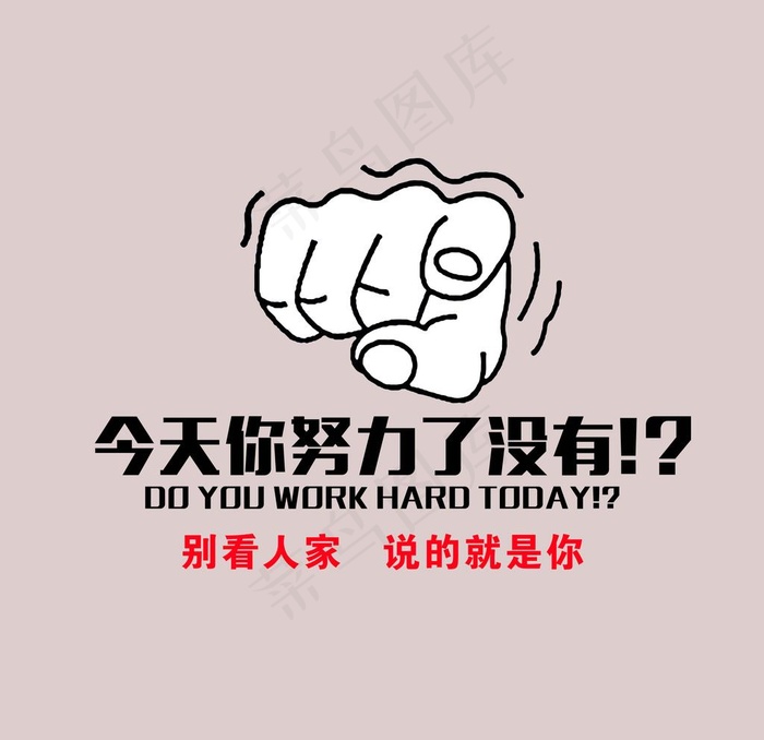 今天努力没有 图片 图文 配图