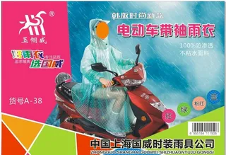 雨衣封面图片