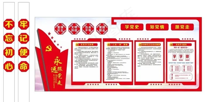 党的文化墙图片(210X297)cdr矢量模版下载