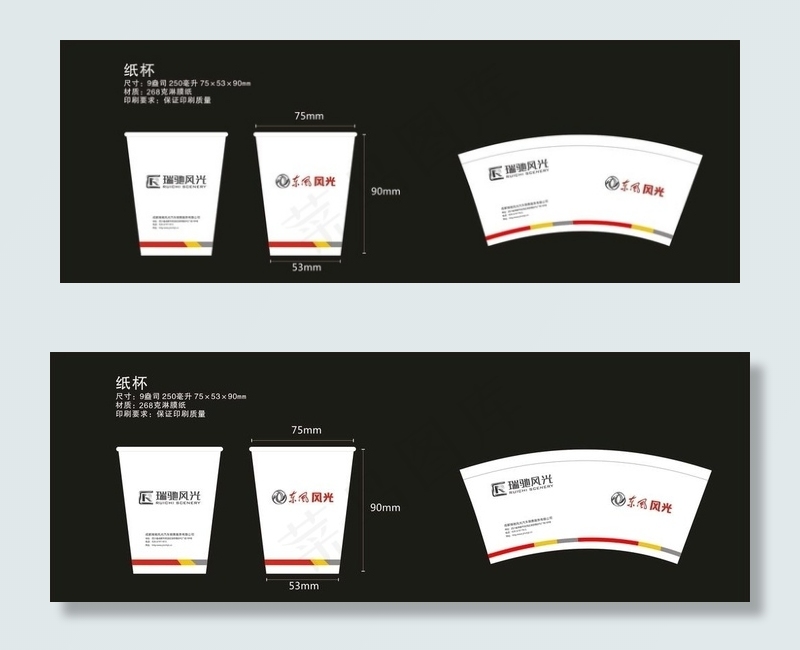 东风纸杯图片cdr矢量模版下载