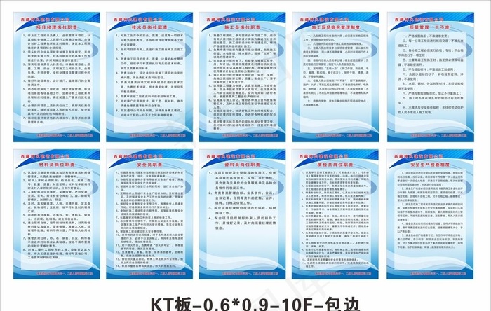 工地制度图片cdr矢量模版下载