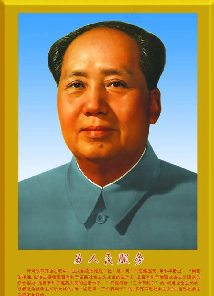毛*图片psd模版下载
