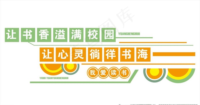 学校文化图片cdr矢量模版下载