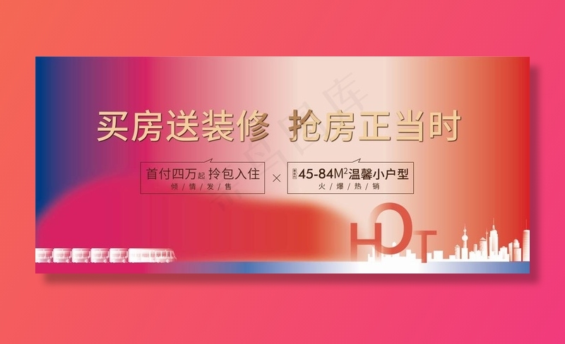 活动主画面图片