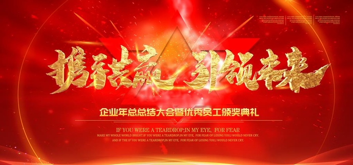 会议 喜庆背景 红色背景 炫光图片(4724X2362(DPI:200))psd模版下载