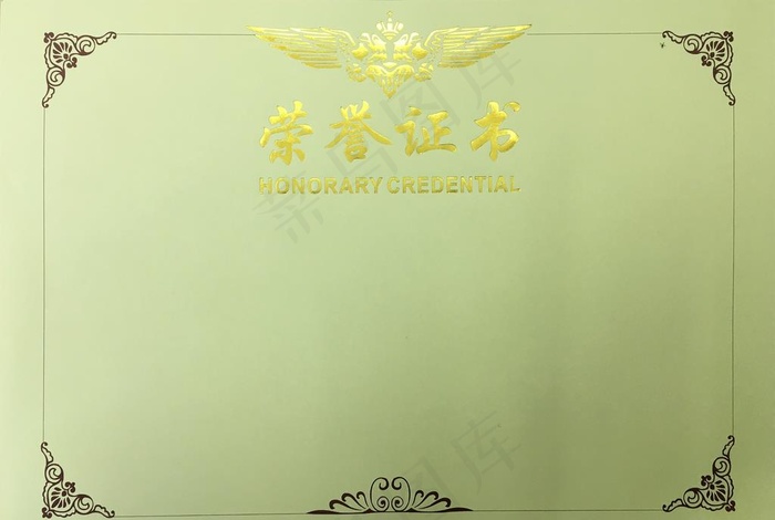 荣誉证书 奖状 证书内页 黄色图片