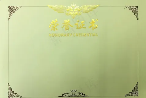 荣誉证书 奖状 证书内页 黄色图片