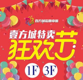 狂欢节   国庆 红色  气球图片