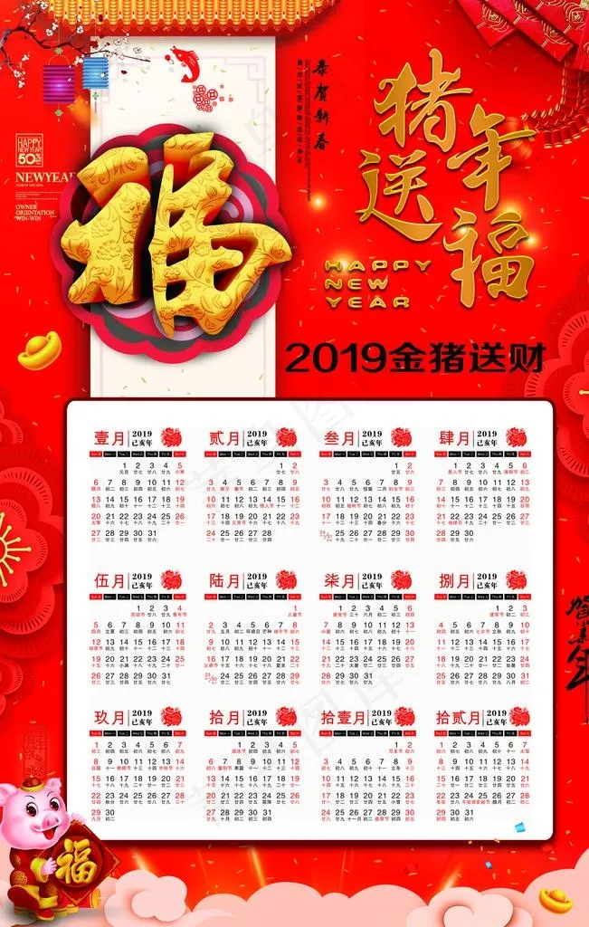 2019年日历图片psd模版下载