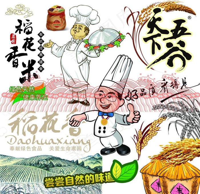 大米包装素材图片(4134X4134(DPI:350))psd模版下载