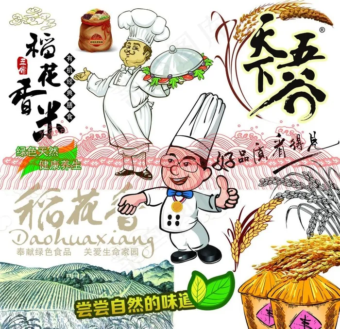大米包装素材图片(4134X4134(DPI:350))psd模版下载