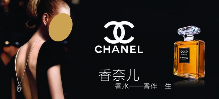 香奈儿香水图片