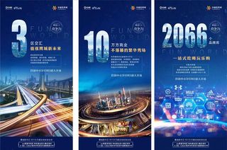 地产微信 轻轨微信图片