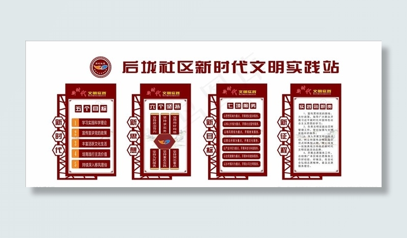 新时代文明实践站图片cdr矢量模版下载