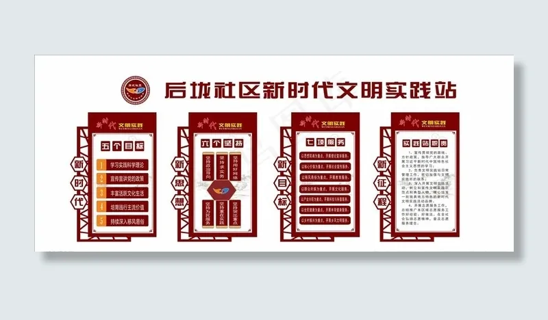 新时代文明实践站图片cdr矢量模版下载