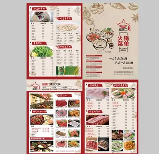 磁器口火锅菜单图片
