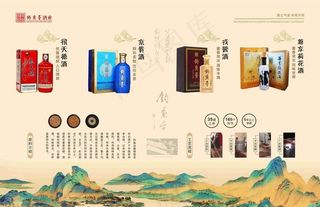钓鱼台酒 白酒 折页 单页图片
