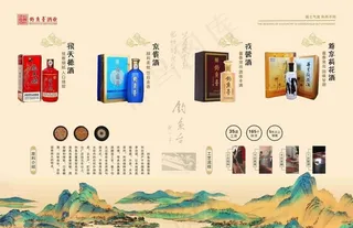 钓鱼台酒 白酒 折页 单页图片