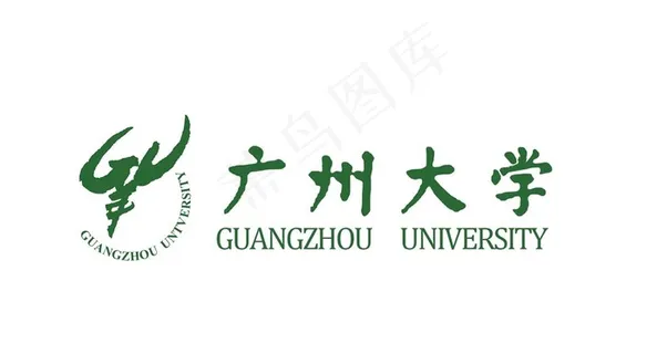 广州大学 校徽 LOGO 高清图片