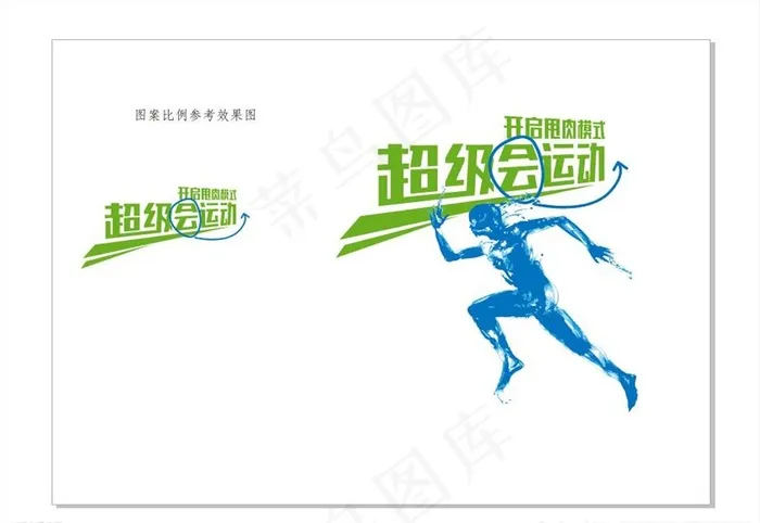 运动会图片cdr矢量模版下载