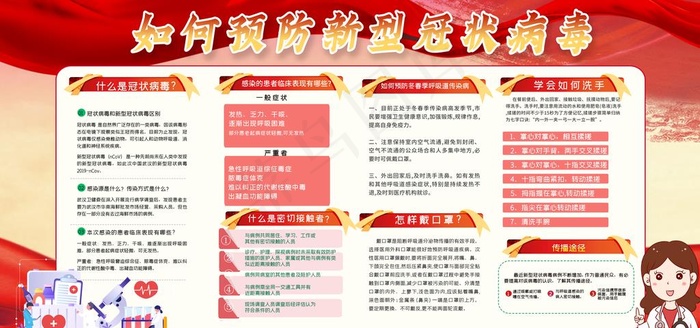 抗击新冠图片(7087X3543(DPI:150))psd模版下载