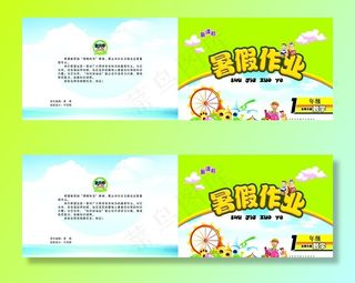 小学生数学暑假作业图片