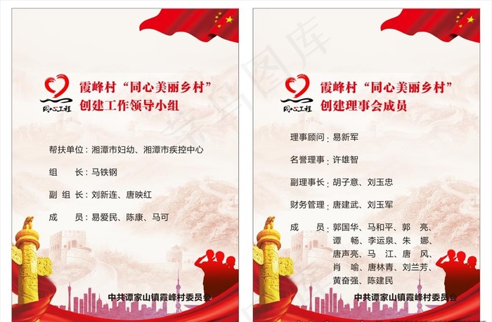 制度牌图片(600X800)cdr矢量模版下载