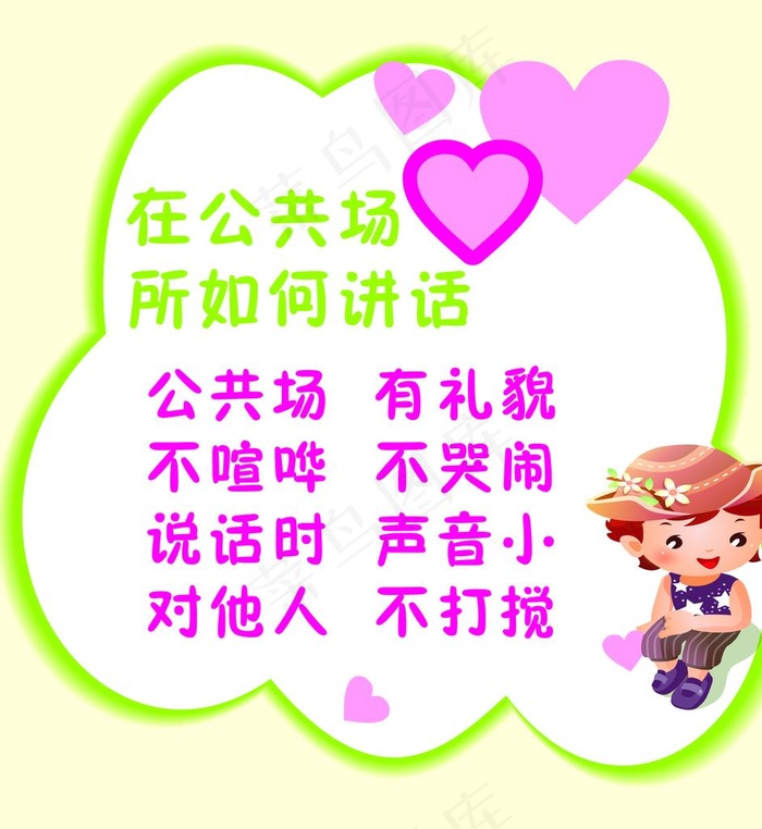 幼儿园图片psd模版下载