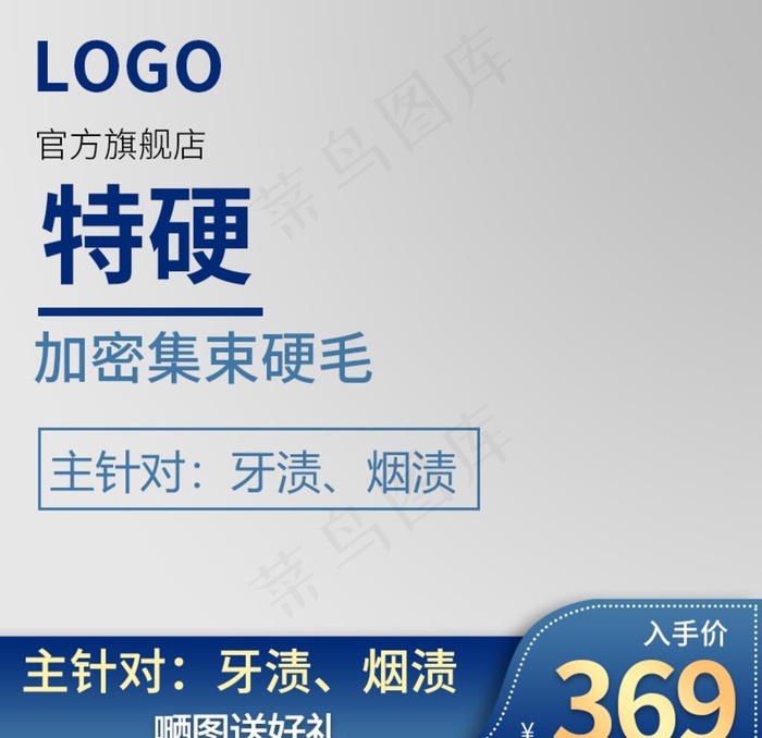 主图图片psd模版下载