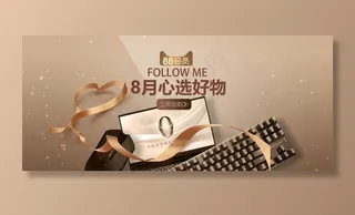 会员日数码产品电脑键盘大促海报图片