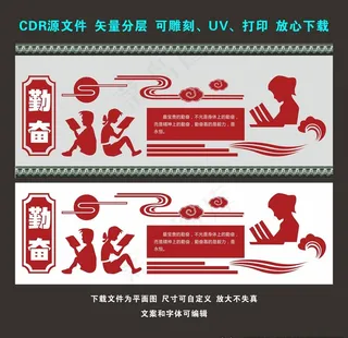 校园文化墙图片