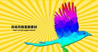 分层左右黄色放射背景喜鹊素材图片