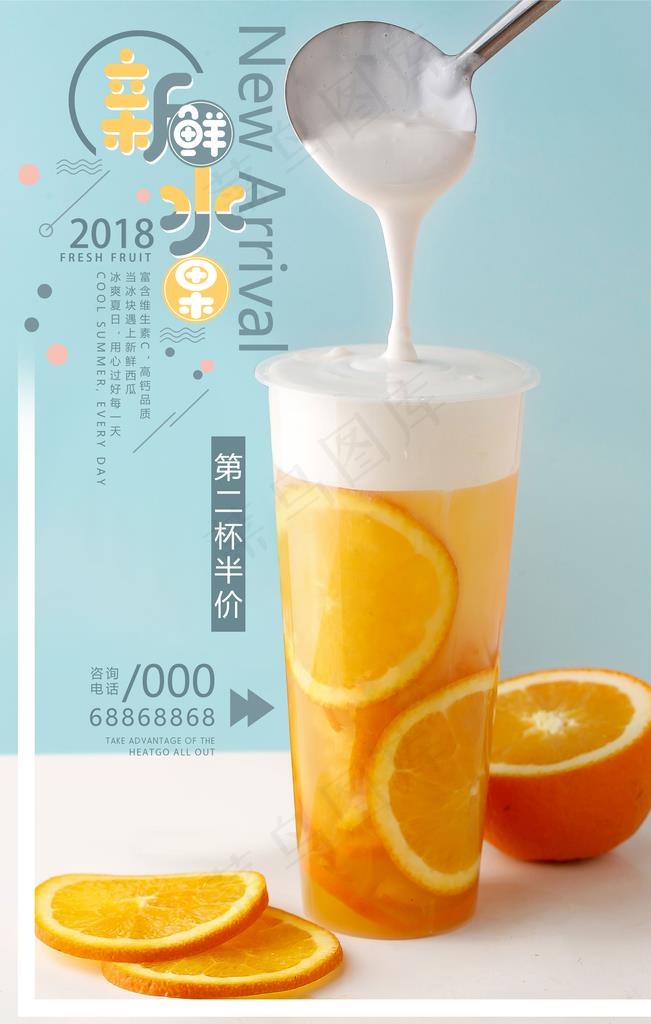 奶茶海报图片(3543X5315(DPI:150))psd模版下载