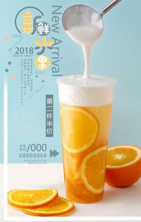 奶茶海报图片 奶茶海报图片