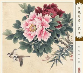 相约到白头图片